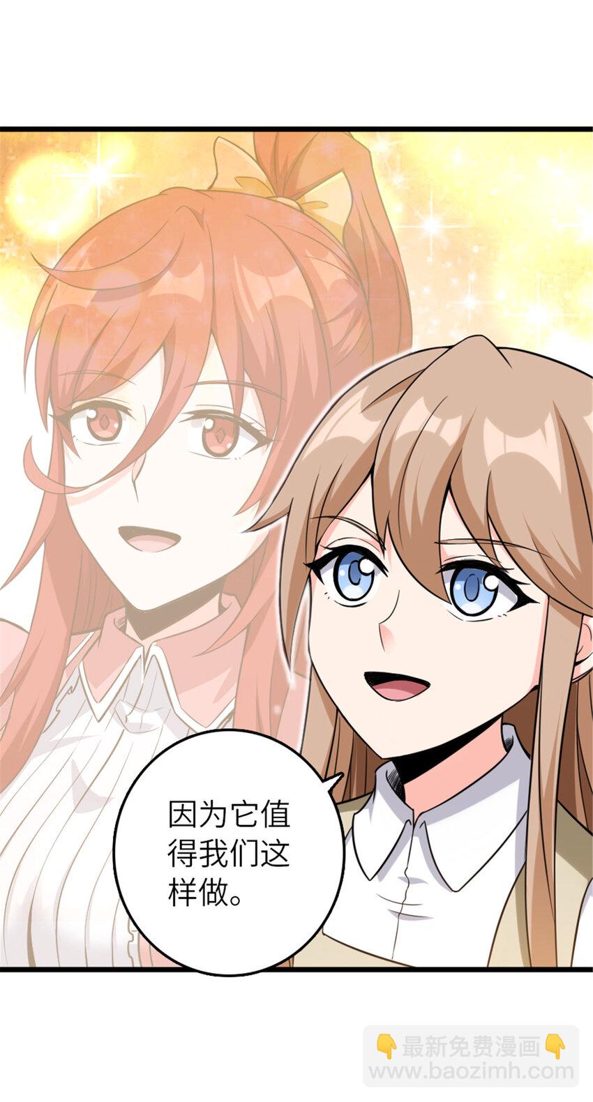 放開那個女巫 - 403 有喜(1/2) - 6