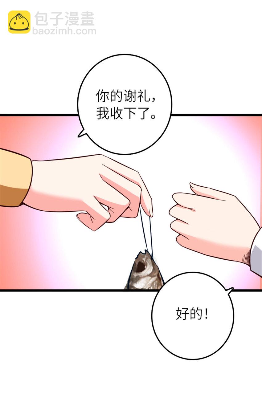 放開那個女巫 - 403 有喜(1/2) - 8