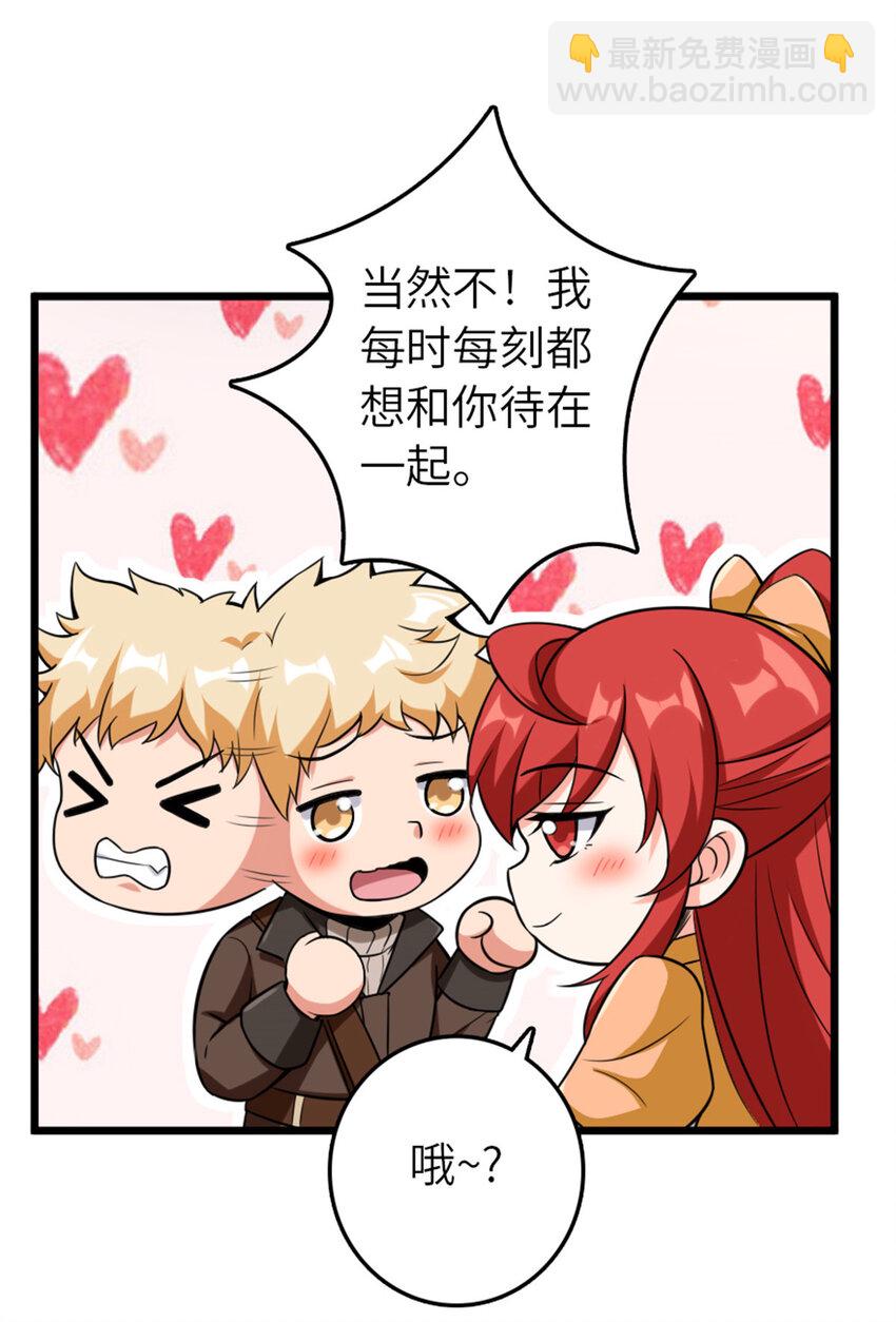 放開那個女巫 - 403 有喜(1/2) - 6