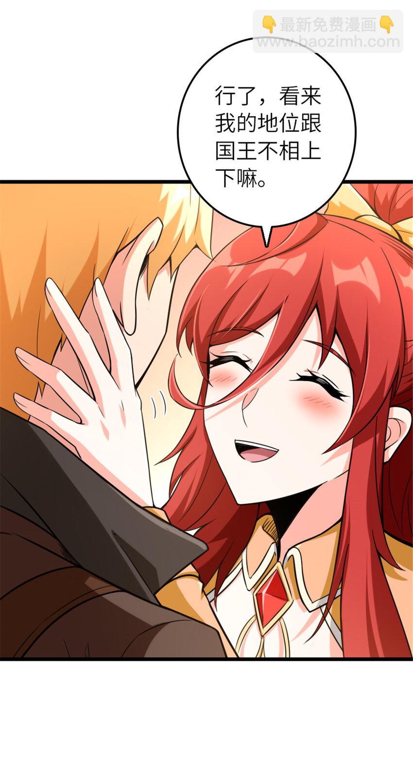 放開那個女巫 - 403 有喜(1/2) - 8