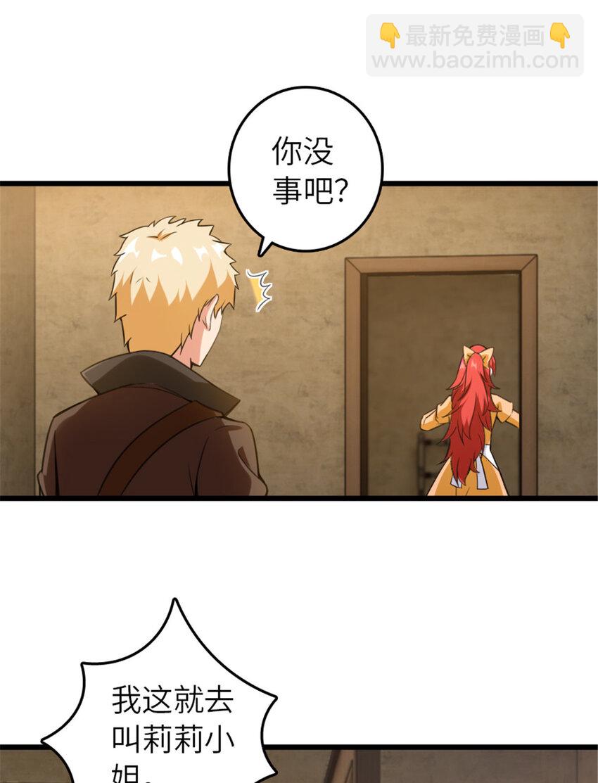 放開那個女巫 - 403 有喜(1/2) - 2