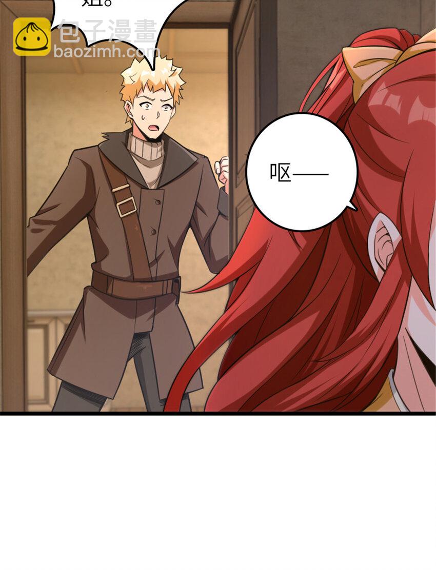 放開那個女巫 - 403 有喜(1/2) - 3