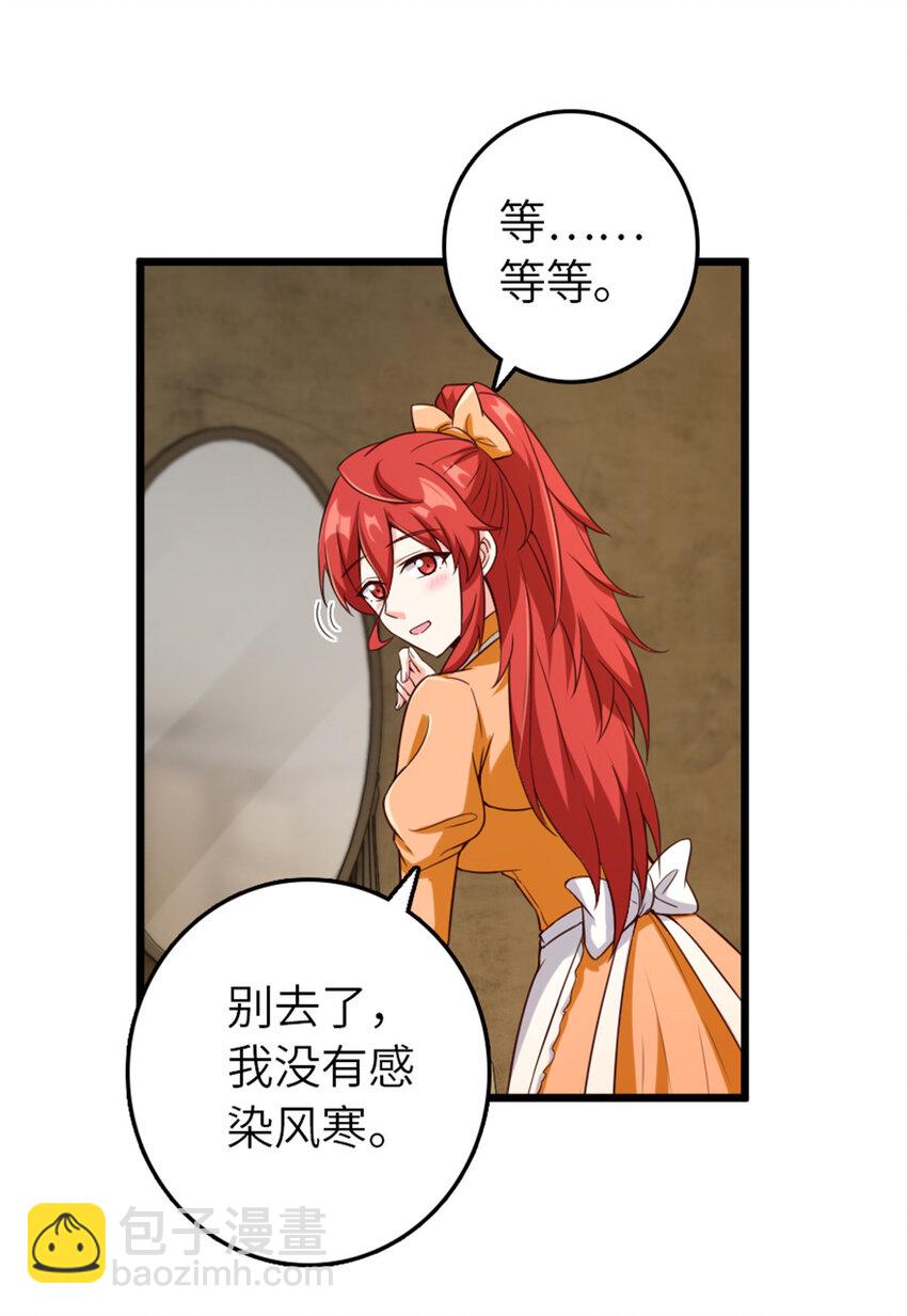 放開那個女巫 - 403 有喜(1/2) - 4