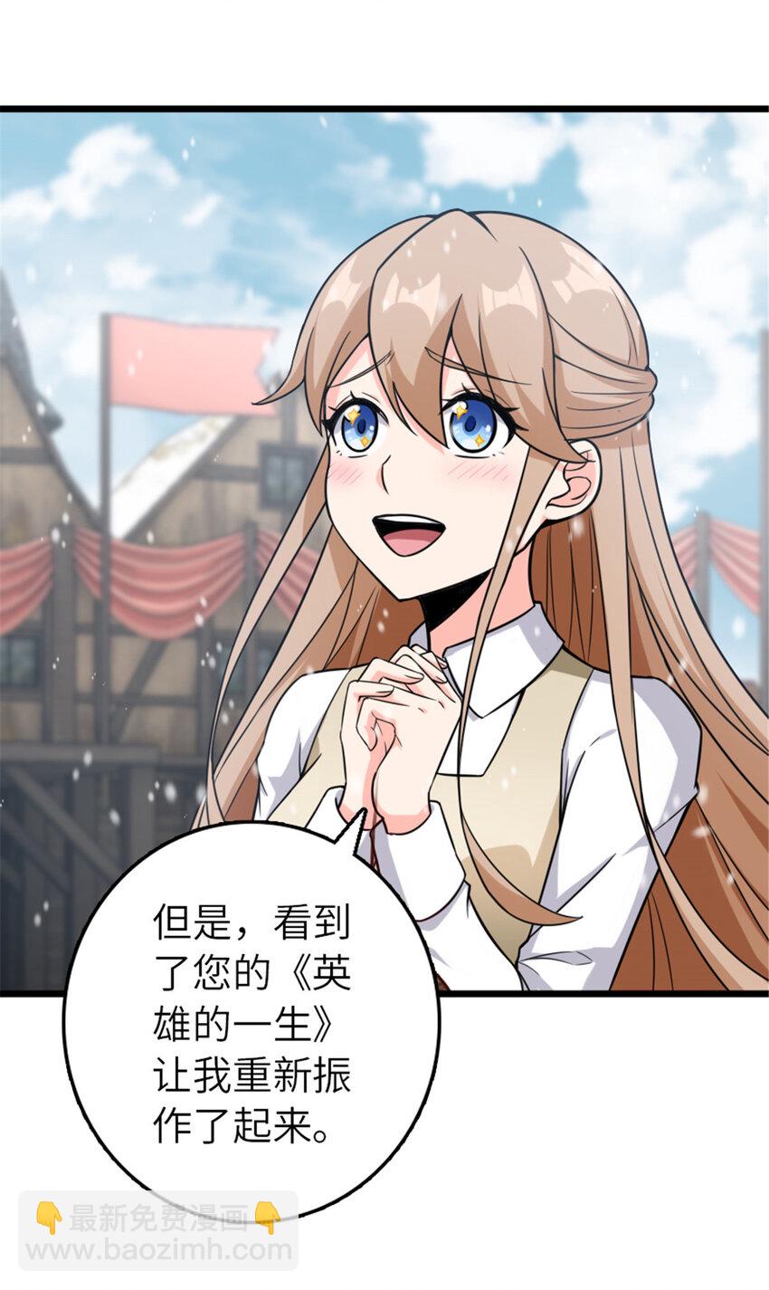 放開那個女巫 - 403 有喜(1/2) - 3