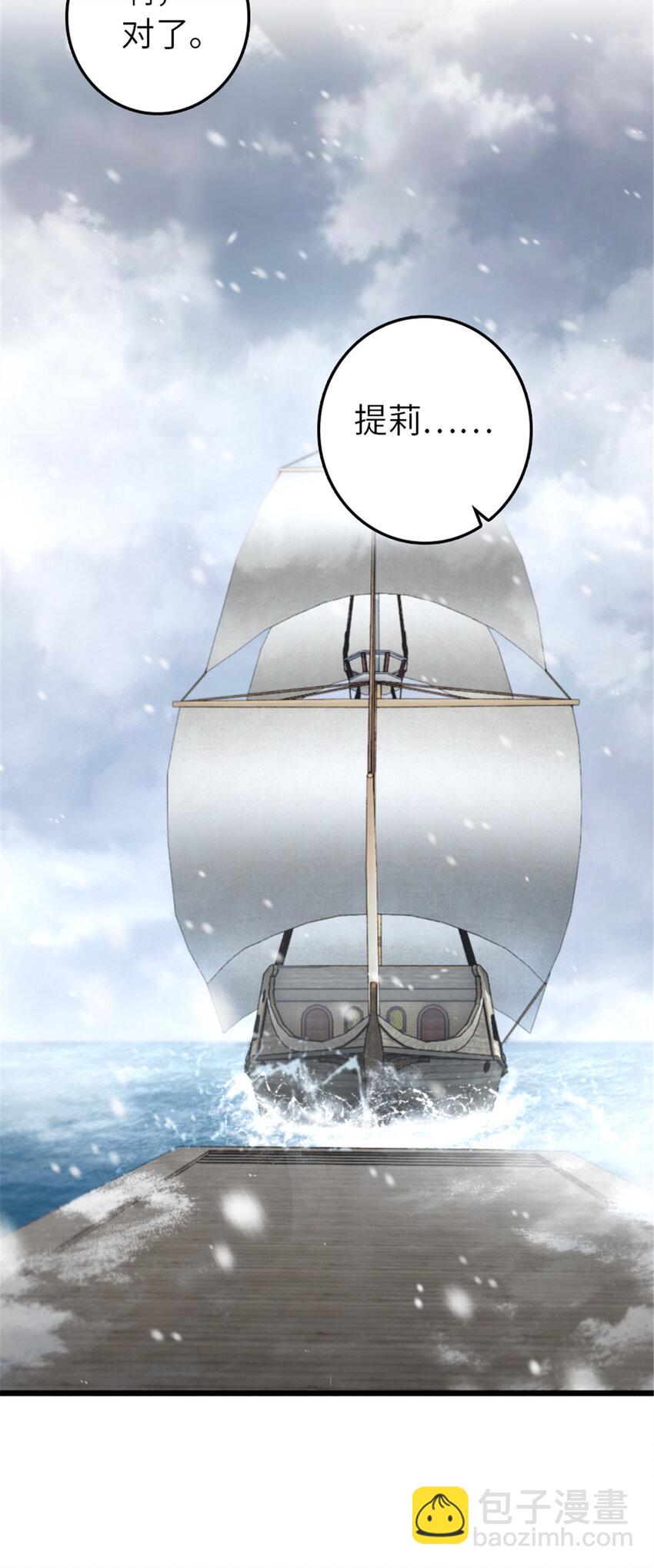 放開那個女巫 - 403 有喜(1/2) - 7