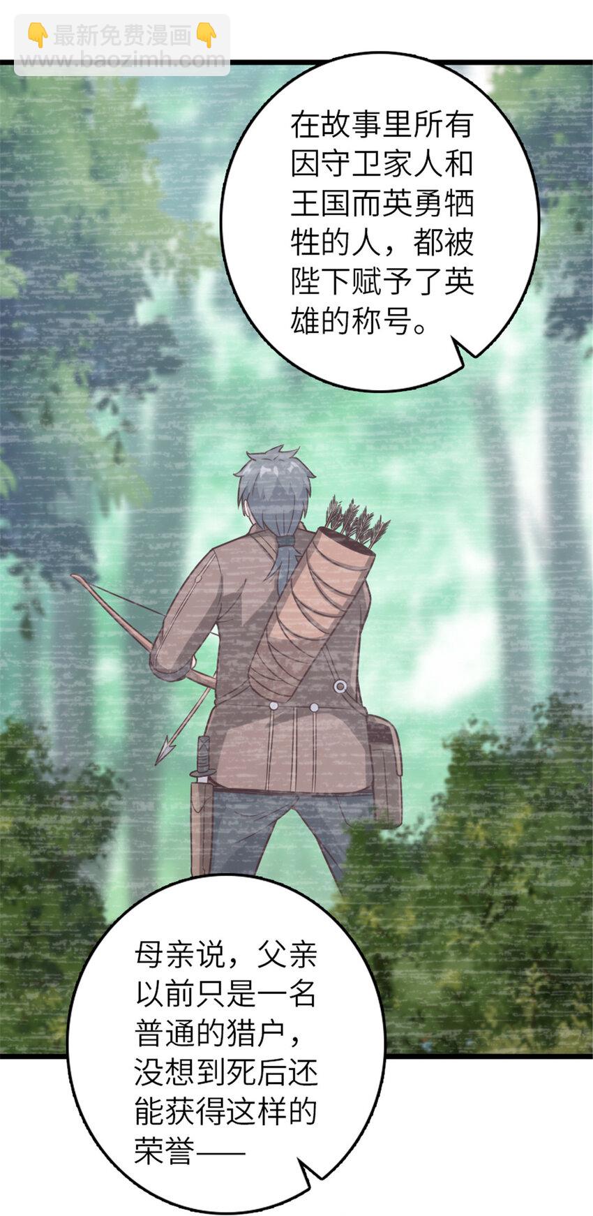 放開那個女巫 - 403 有喜(1/2) - 4