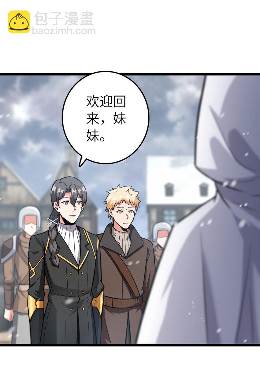 放開那個女巫 - 403 有喜(1/2) - 8