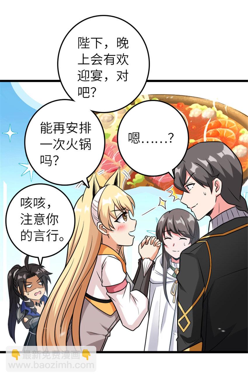 放開那個女巫 - 403 有喜(1/2) - 2