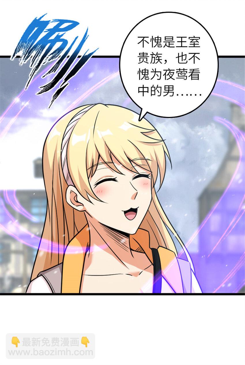 放開那個女巫 - 403 有喜(1/2) - 4