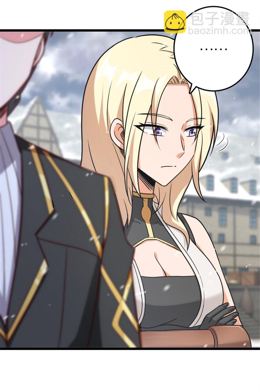 放開那個女巫 - 403 有喜(1/2) - 8