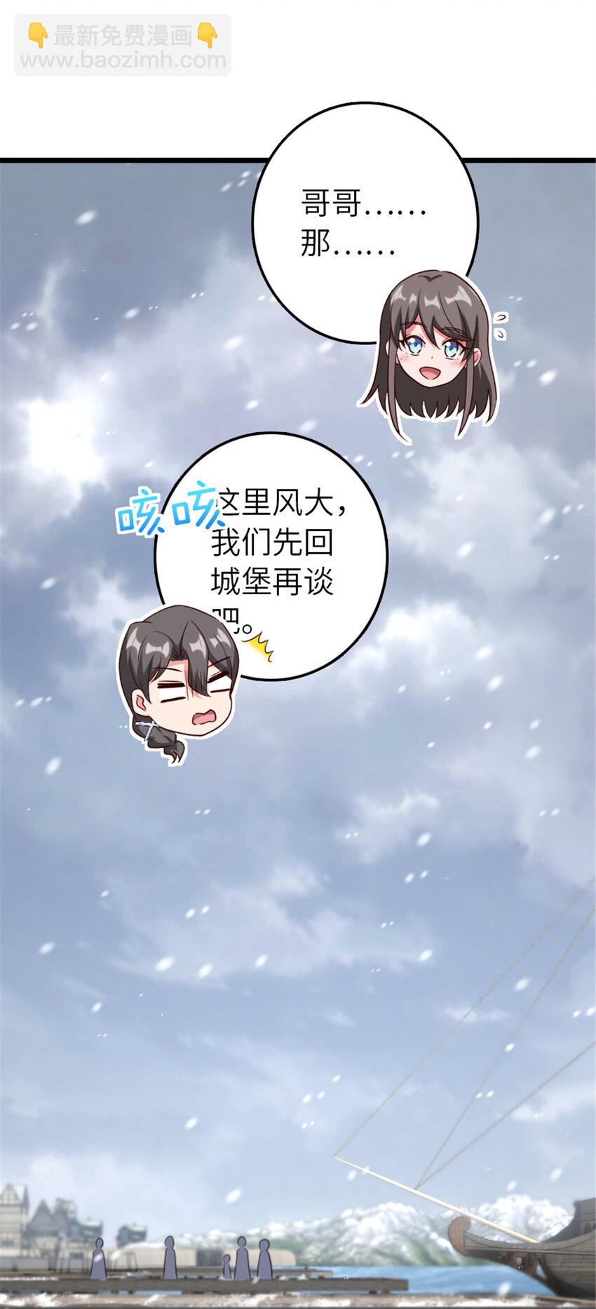 放開那個女巫 - 403 有喜(1/2) - 1