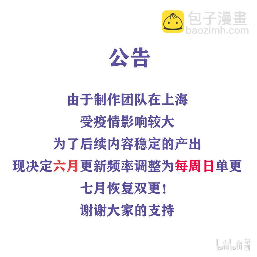 放開那個女巫 - 403 有喜(2/2) - 1