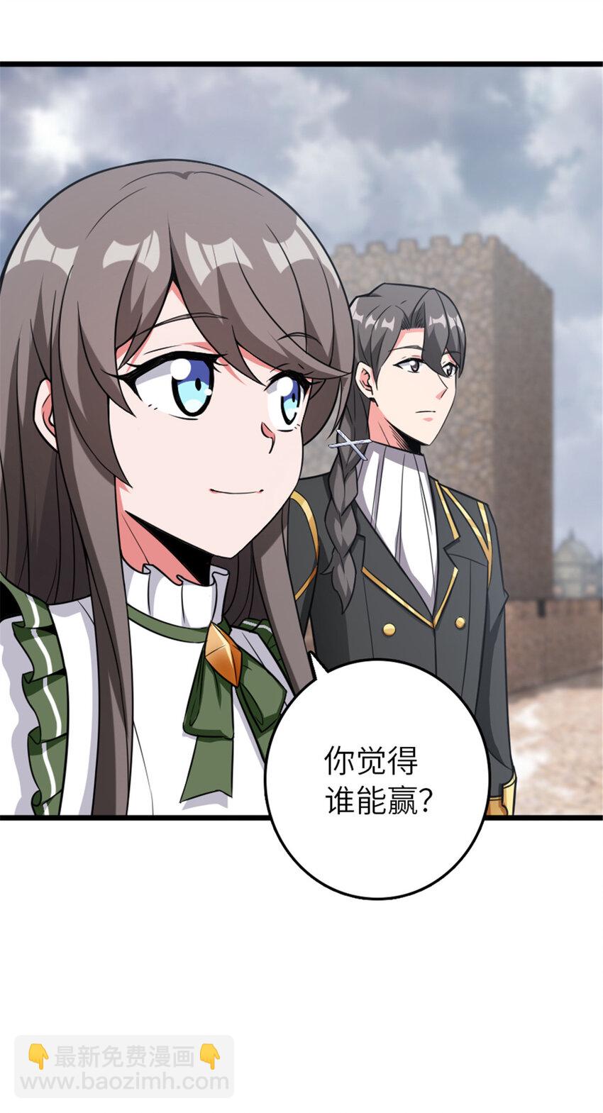 放開那個女巫 - 405 狩獵大賽(1/2) - 2