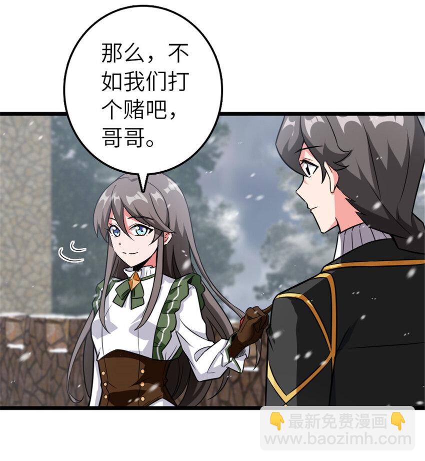 放開那個女巫 - 405 狩獵大賽(1/2) - 4