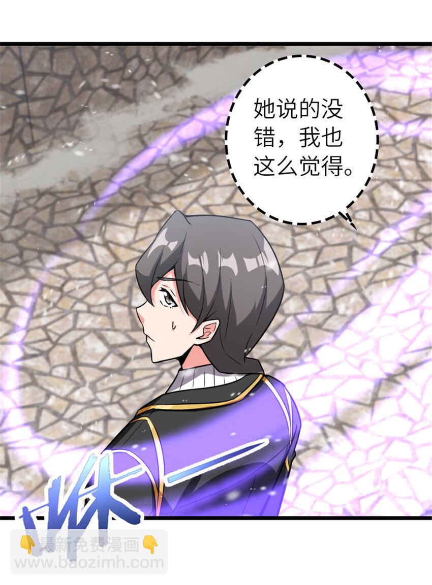 放開那個女巫 - 405 狩獵大賽(1/2) - 5