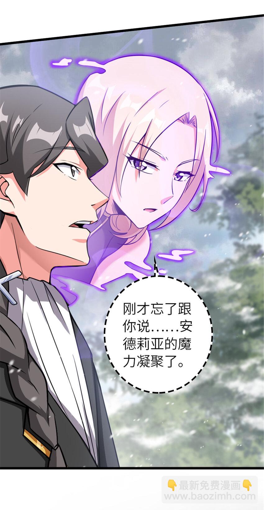 放開那個女巫 - 405 狩獵大賽(1/2) - 6