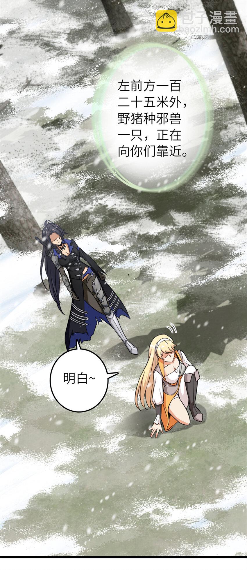 放開那個女巫 - 405 狩獵大賽(1/2) - 8