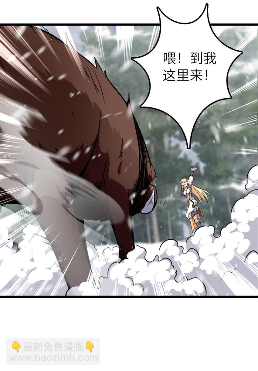 放開那個女巫 - 405 狩獵大賽(1/2) - 8