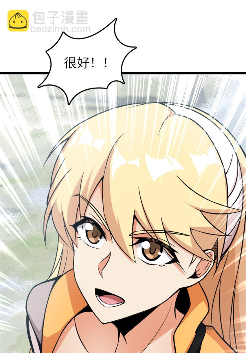 放開那個女巫 - 405 狩獵大賽(1/2) - 2