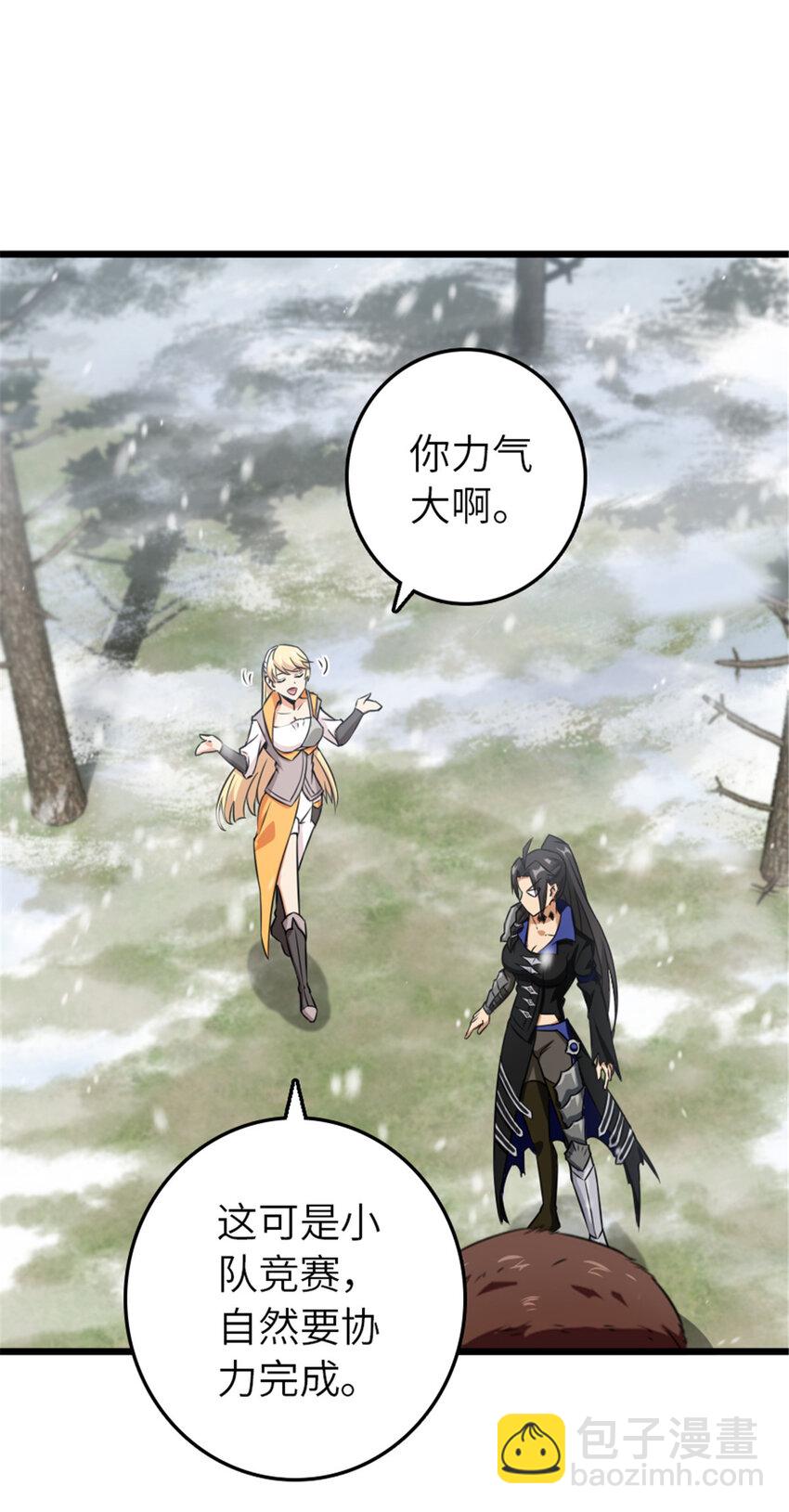 放開那個女巫 - 405 狩獵大賽(1/2) - 5