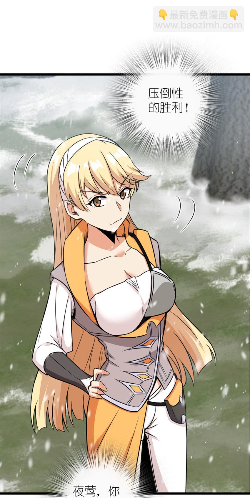 放開那個女巫 - 405 狩獵大賽(1/2) - 8