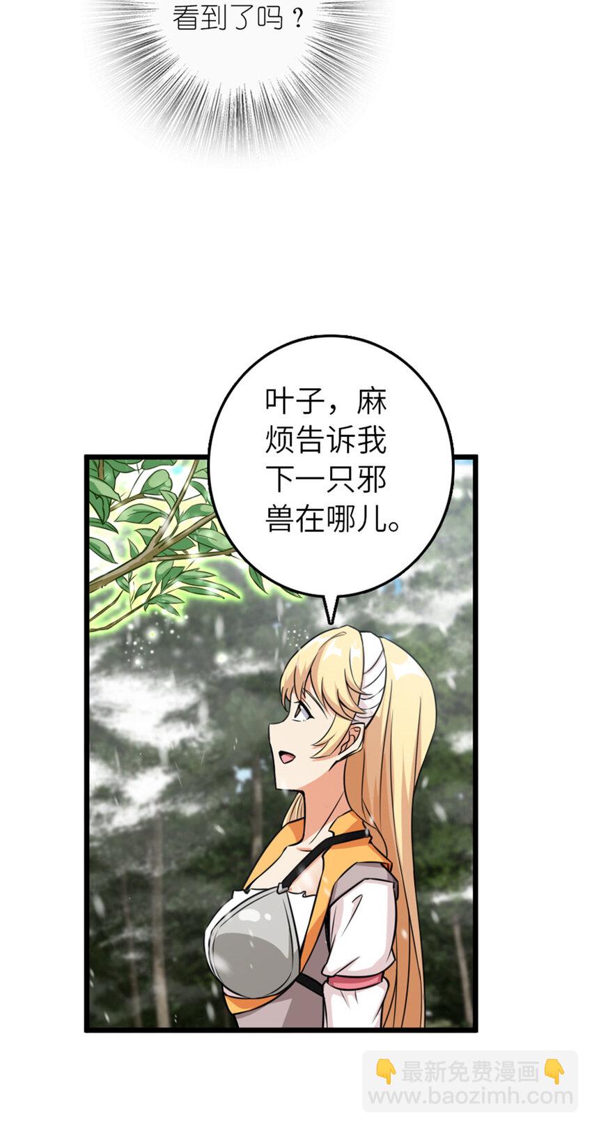 放開那個女巫 - 405 狩獵大賽(1/2) - 1