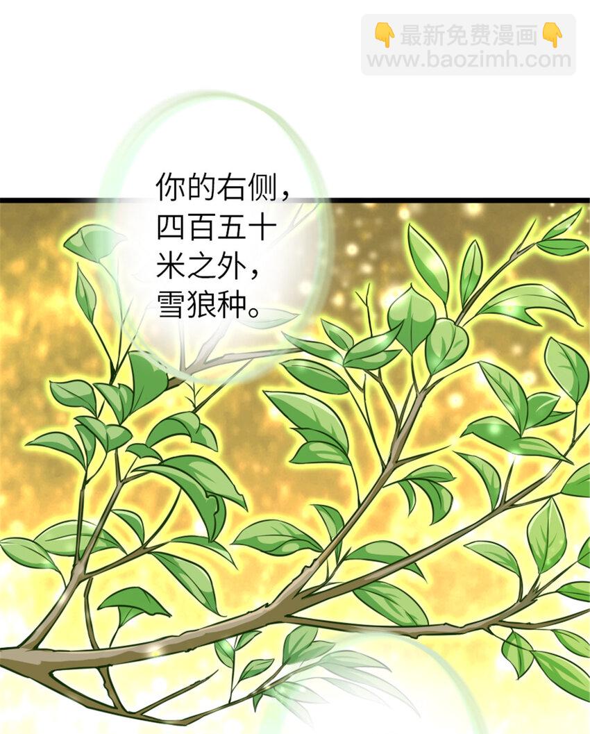 放開那個女巫 - 405 狩獵大賽(1/2) - 2