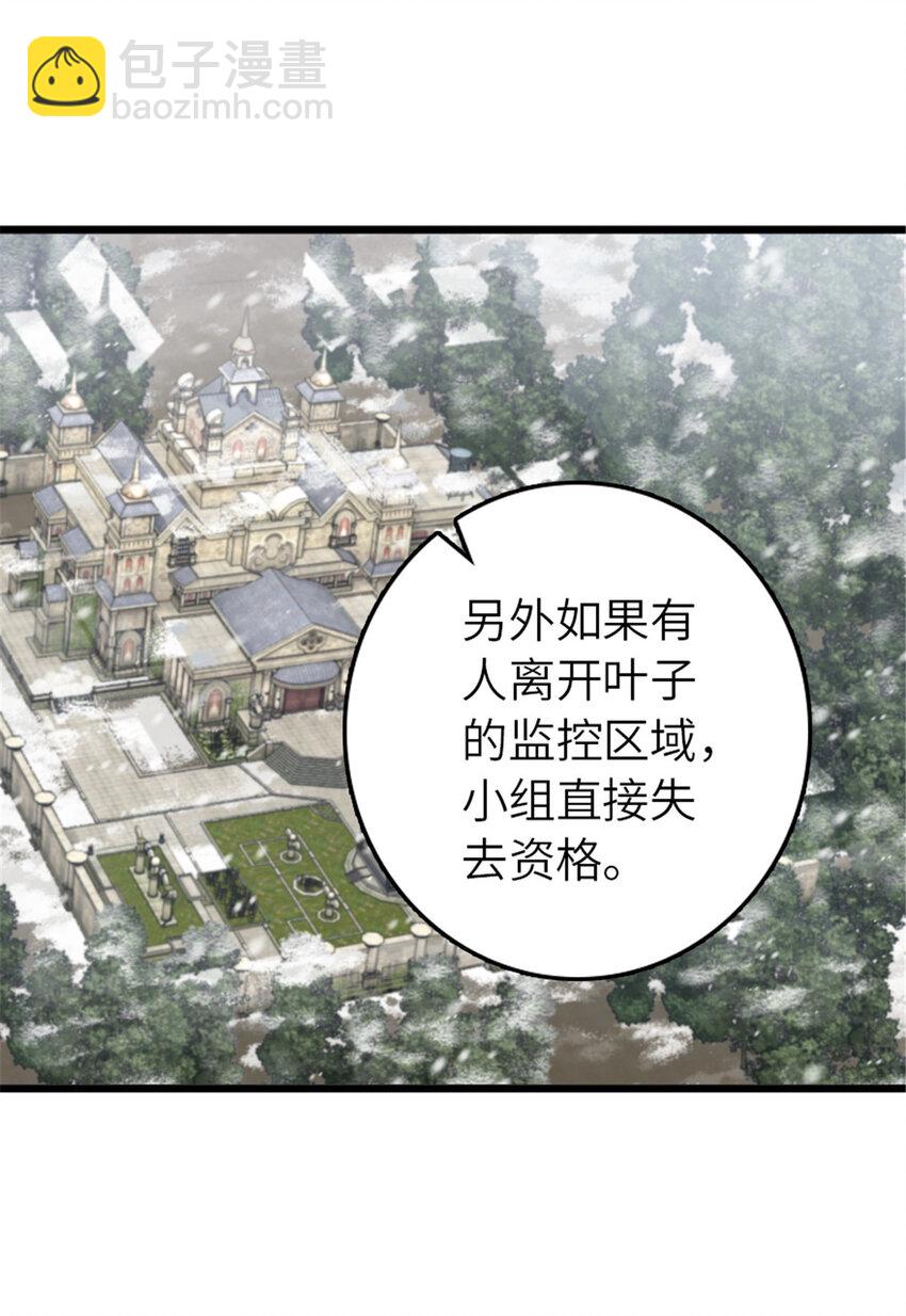 放開那個女巫 - 405 狩獵大賽(1/2) - 6