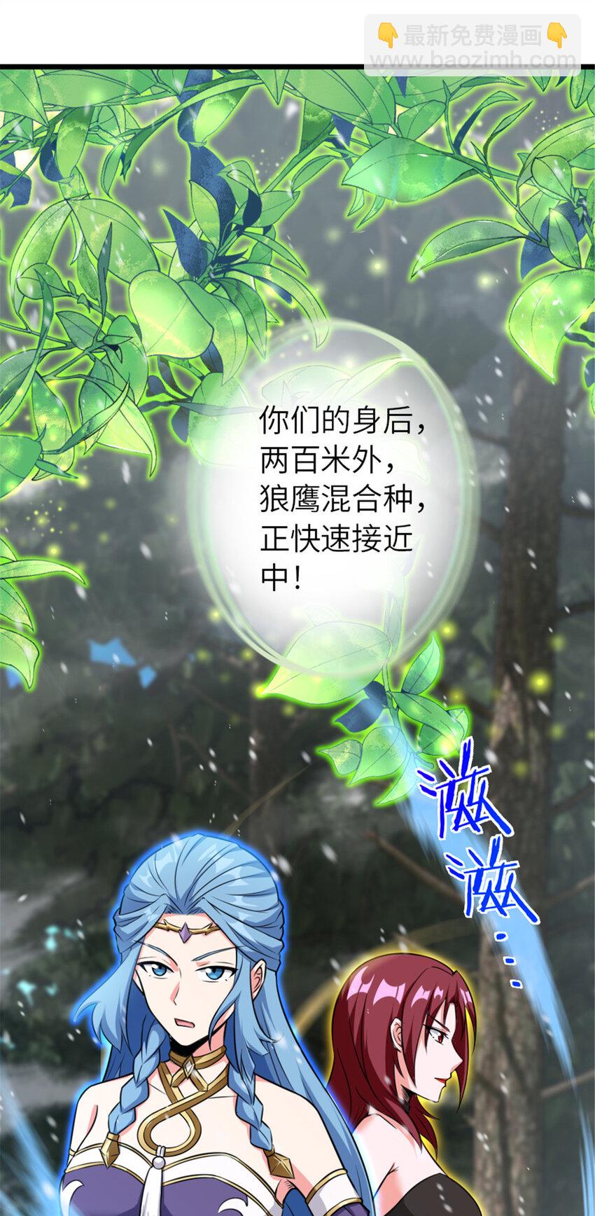 放開那個女巫 - 405 狩獵大賽(2/2) - 3