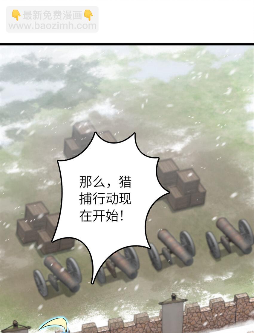 放開那個女巫 - 405 狩獵大賽(1/2) - 7