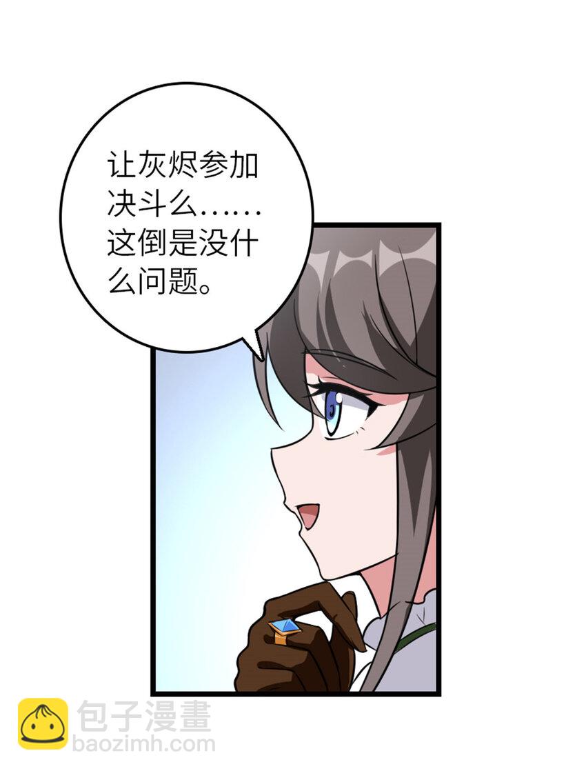 放開那個女巫 - 409 新的遠征(1/2) - 8