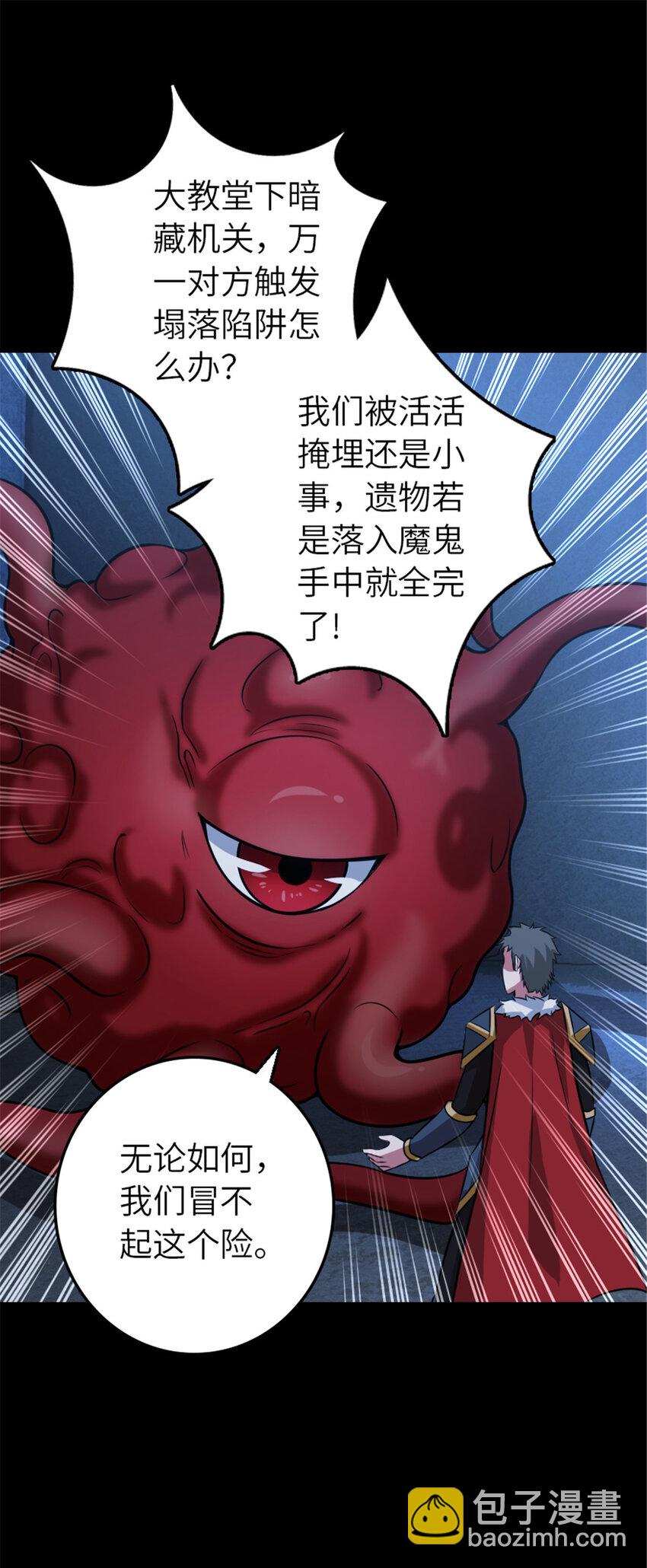 放開那個女巫 - 409 新的遠征(2/2) - 3