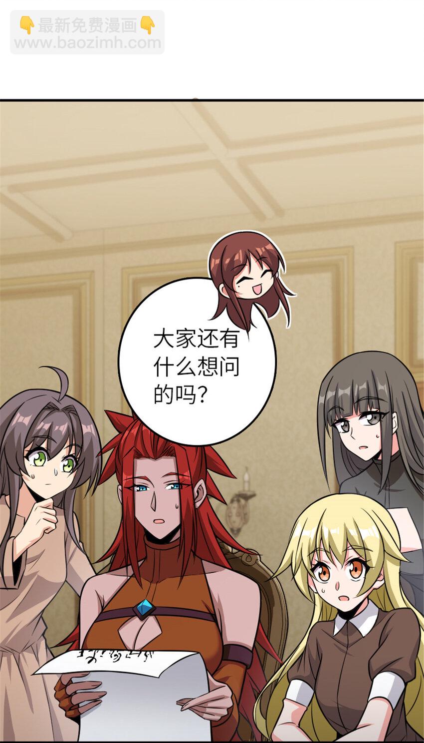 放開那個女巫 - 411 測試(1/2) - 2