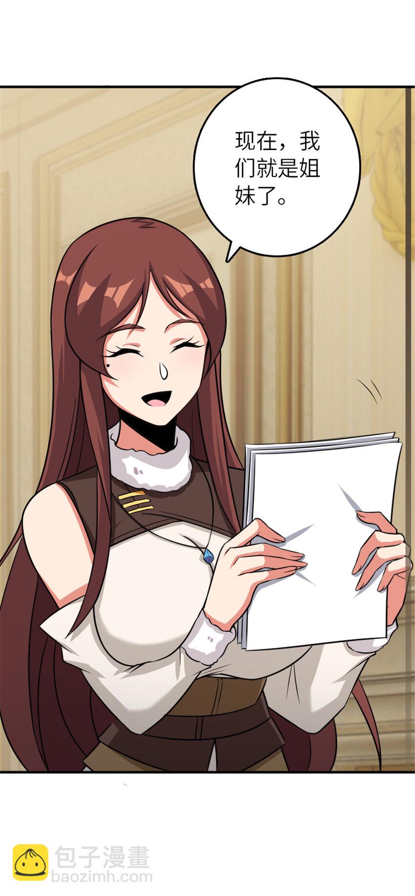 放開那個女巫 - 411 測試(1/2) - 5