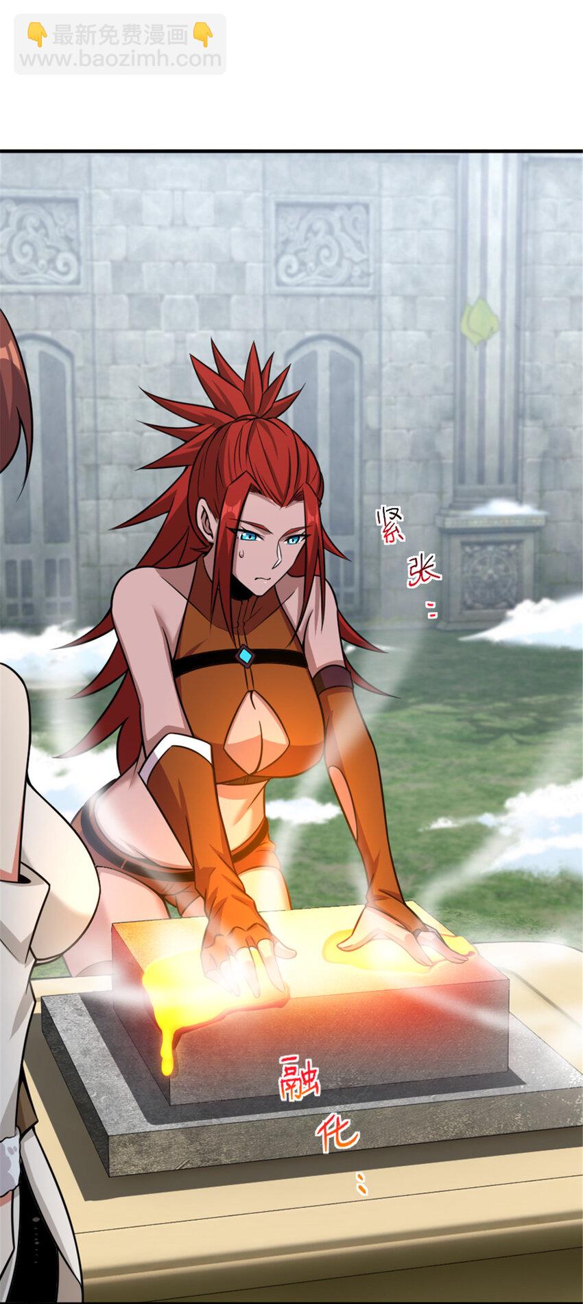 放開那個女巫 - 411 測試(1/2) - 8