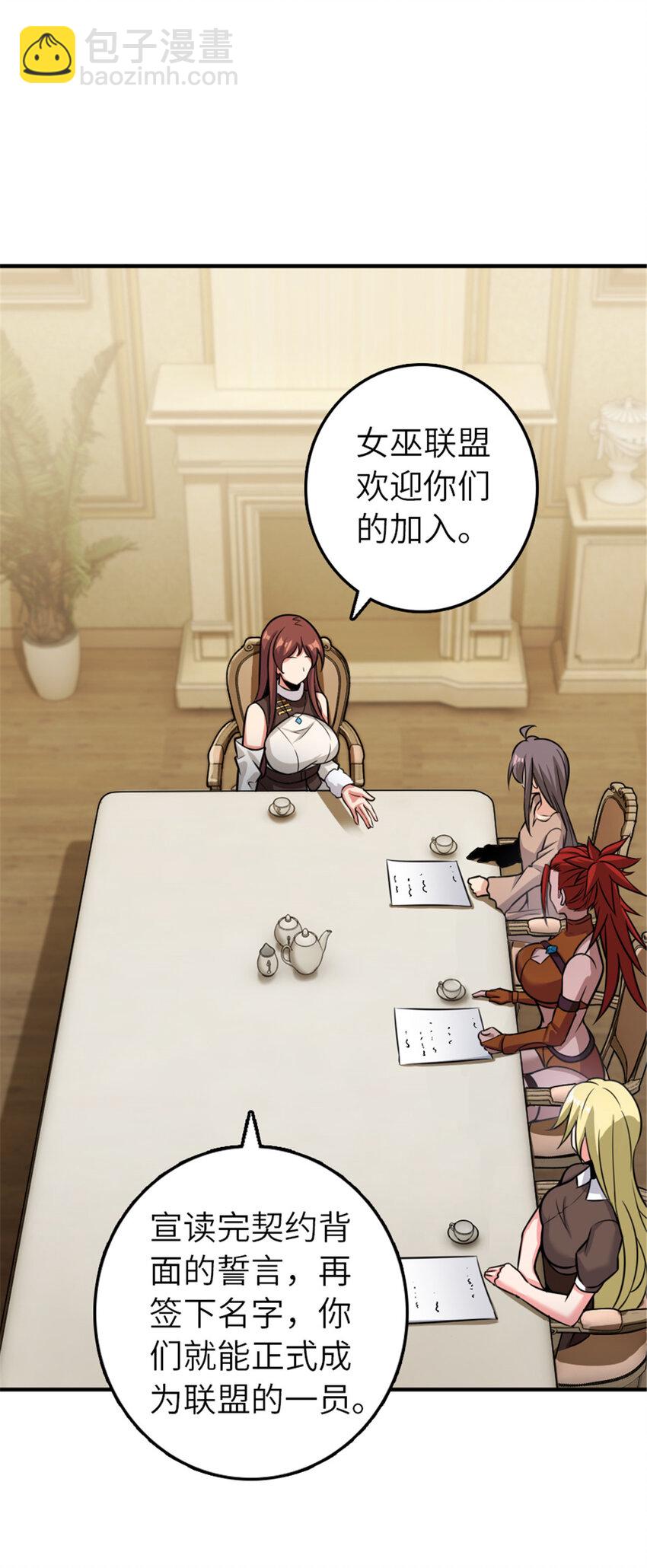 放開那個女巫 - 411 測試(1/2) - 2