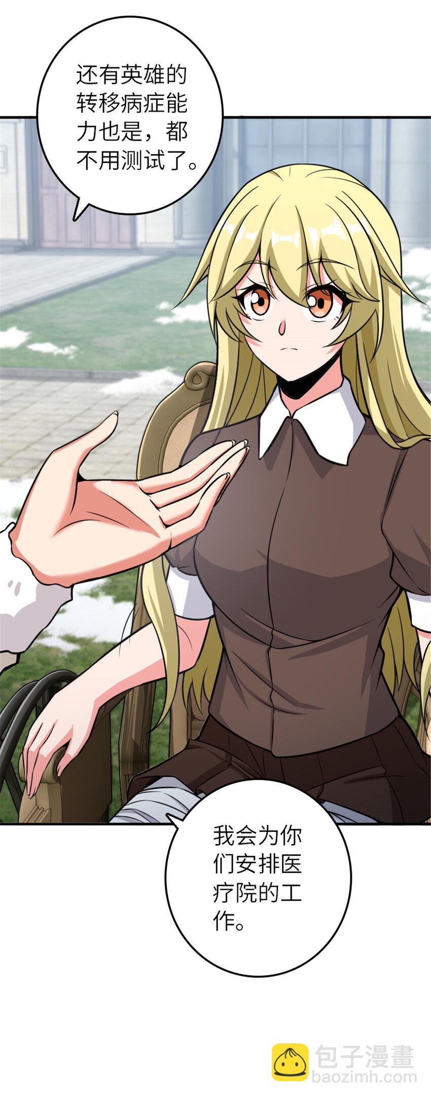 放開那個女巫 - 411 測試(1/2) - 5