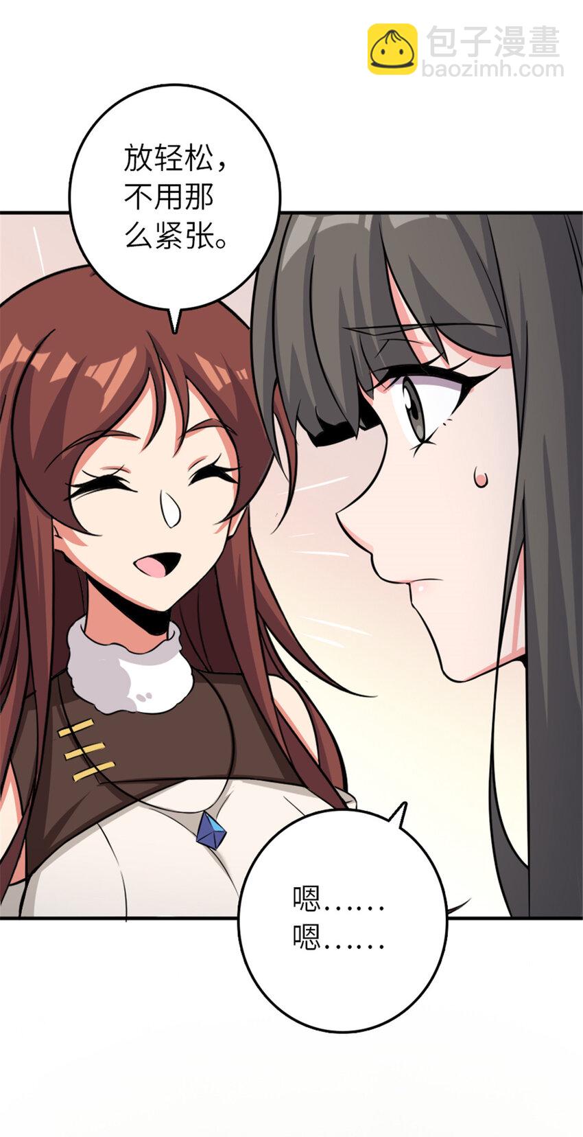 放開那個女巫 - 411 測試(1/2) - 7