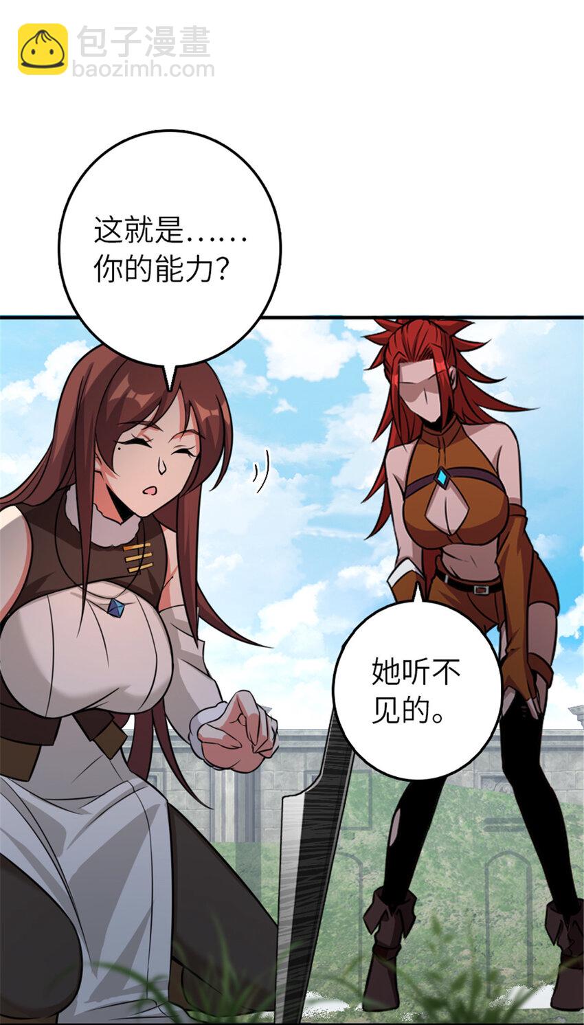 放開那個女巫 - 411 測試(1/2) - 5