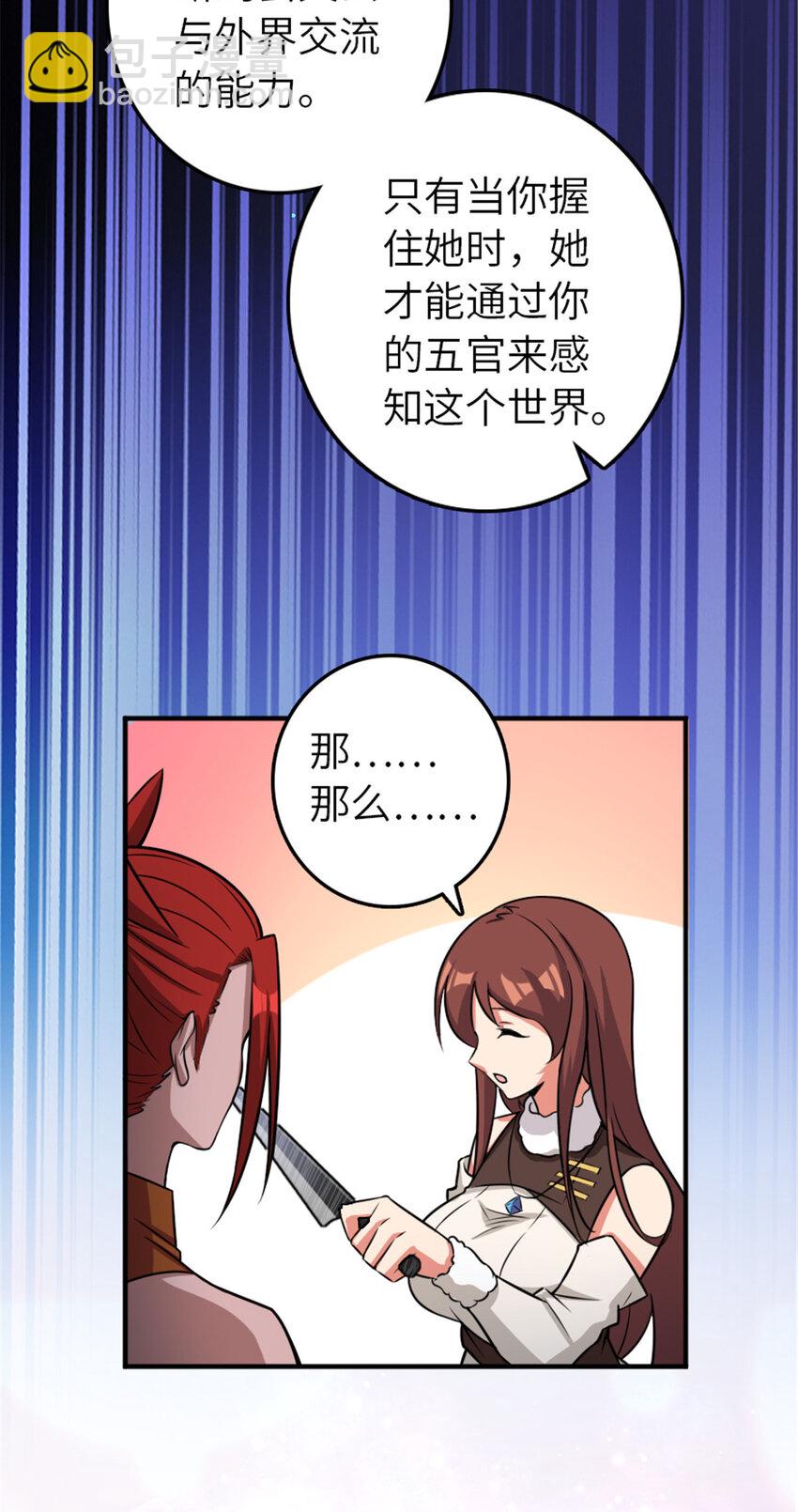 放開那個女巫 - 411 測試(1/2) - 7