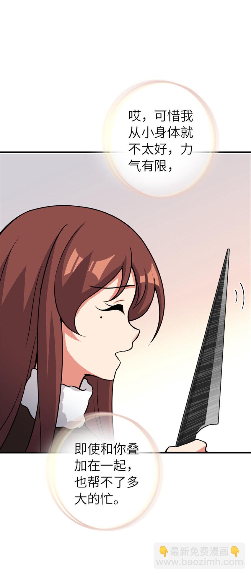 放開那個女巫 - 411 測試(1/2) - 5