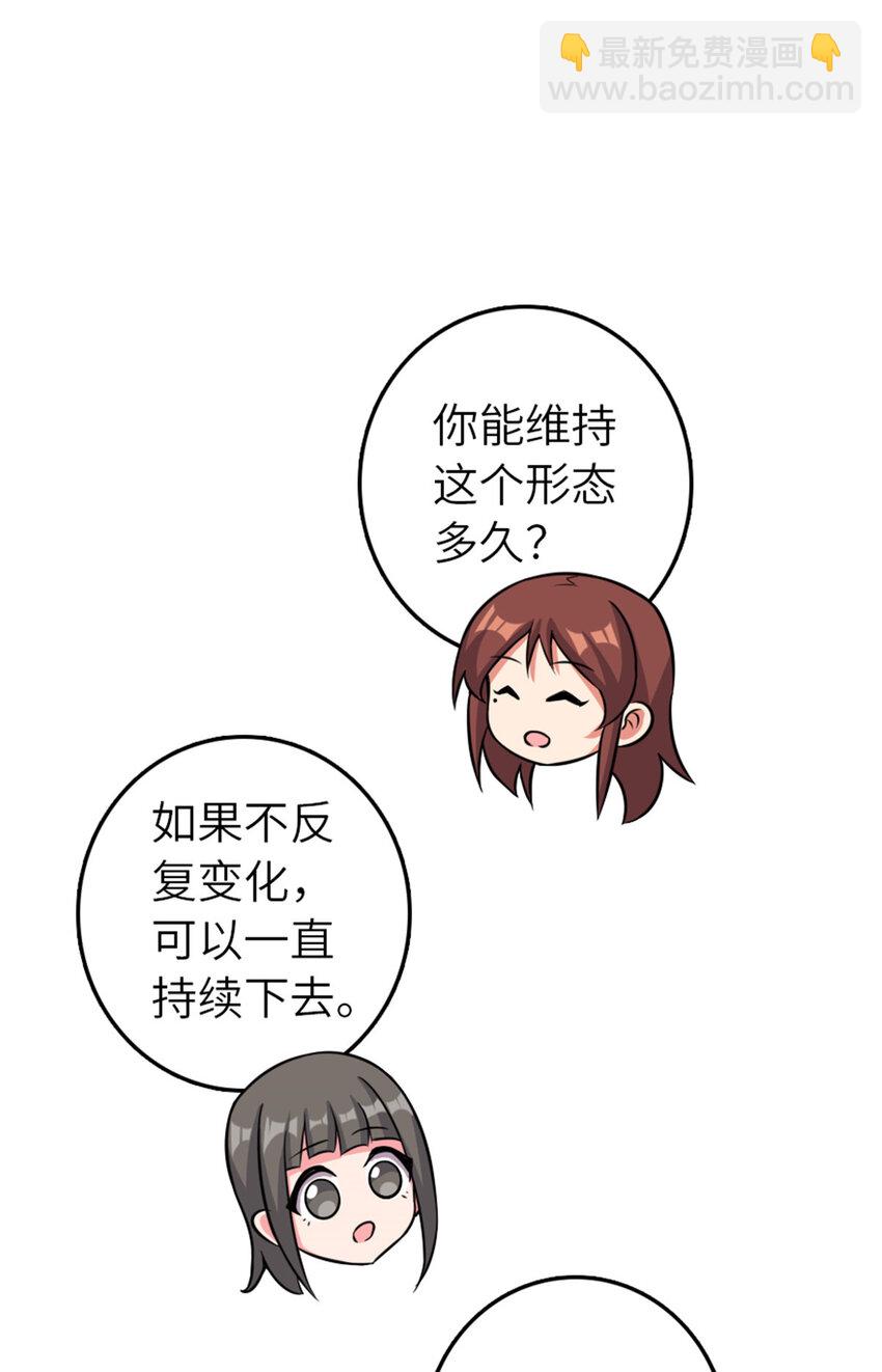 放開那個女巫 - 411 測試(1/2) - 6