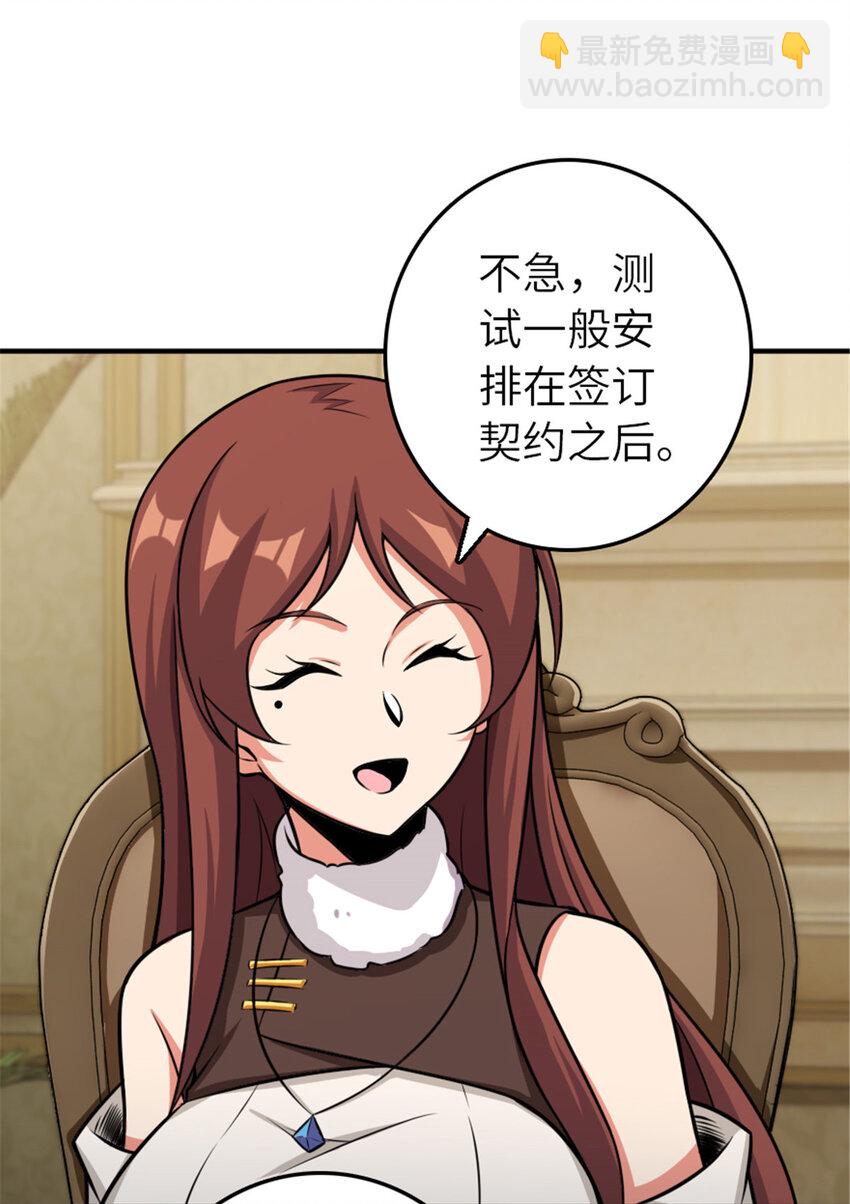 放開那個女巫 - 411 測試(1/2) - 4