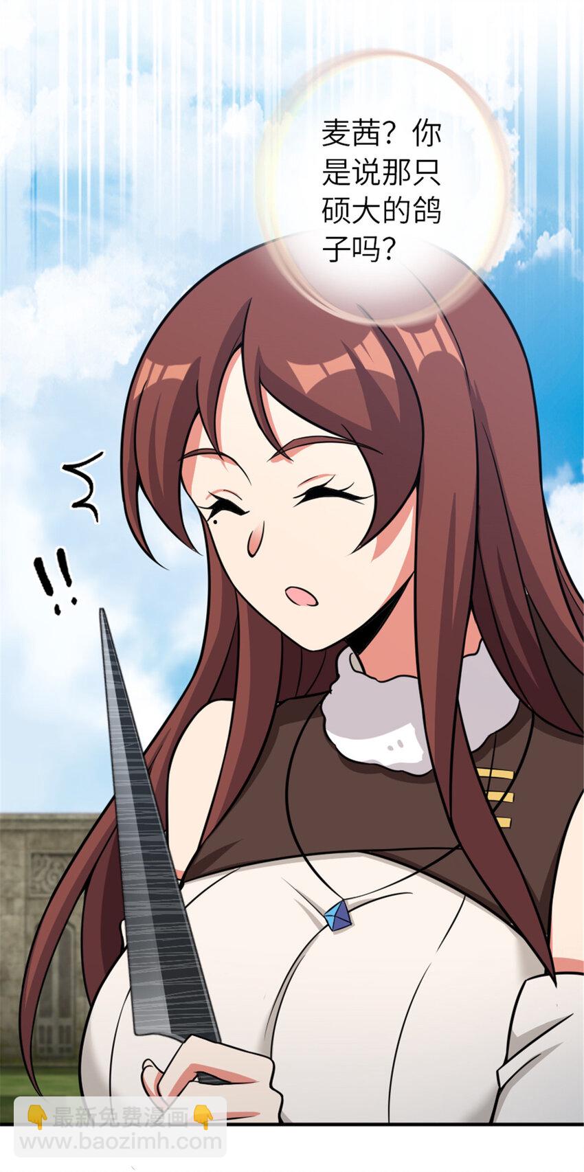 放開那個女巫 - 411 測試(1/2) - 8