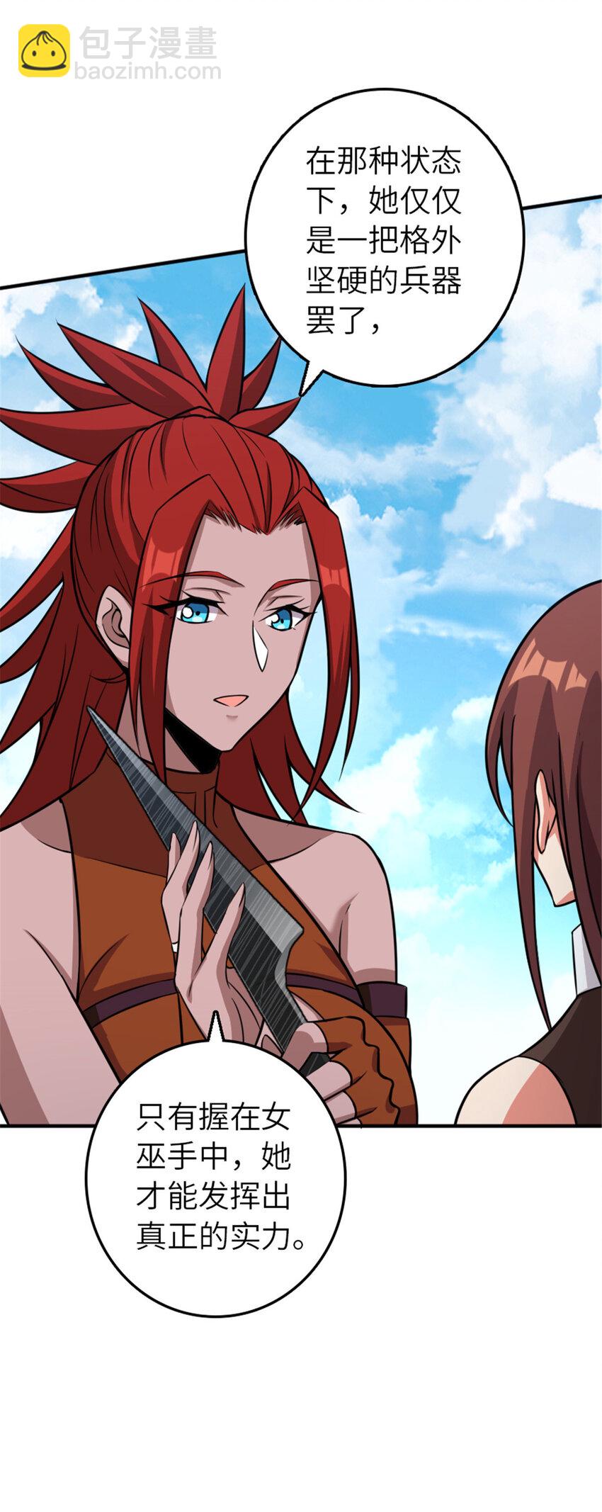 放開那個女巫 - 411 測試(1/2) - 4