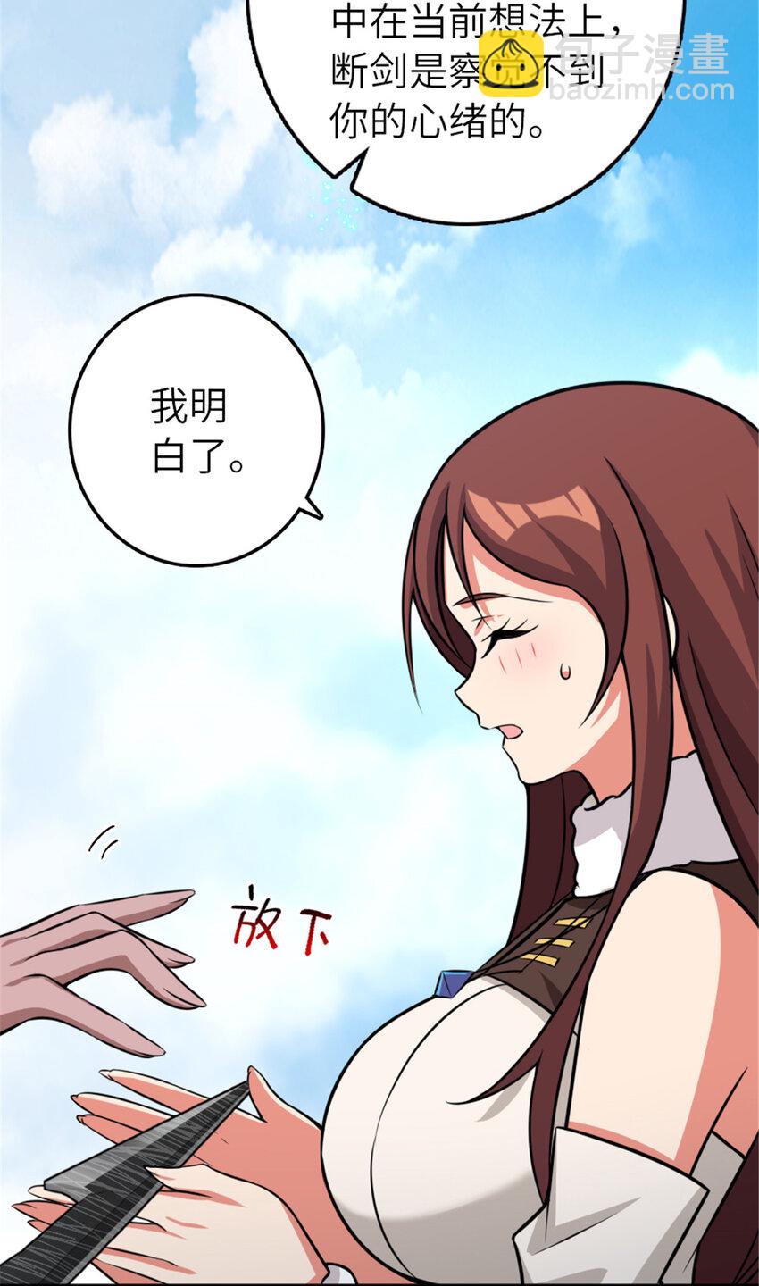 放開那個女巫 - 411 測試(1/2) - 6