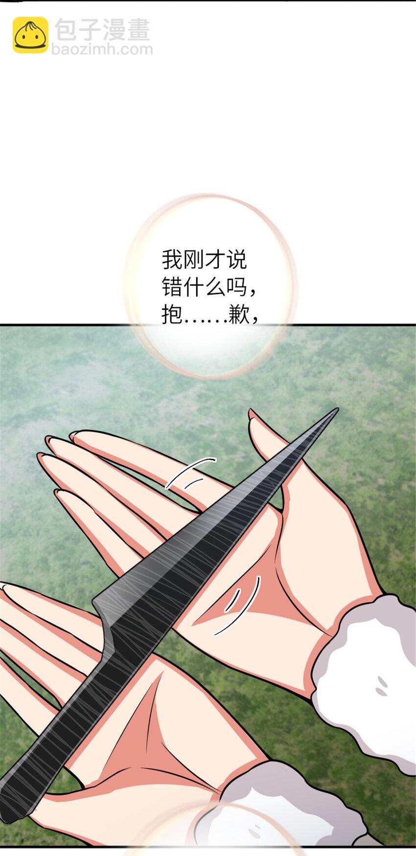 放開那個女巫 - 411 測試(1/2) - 7