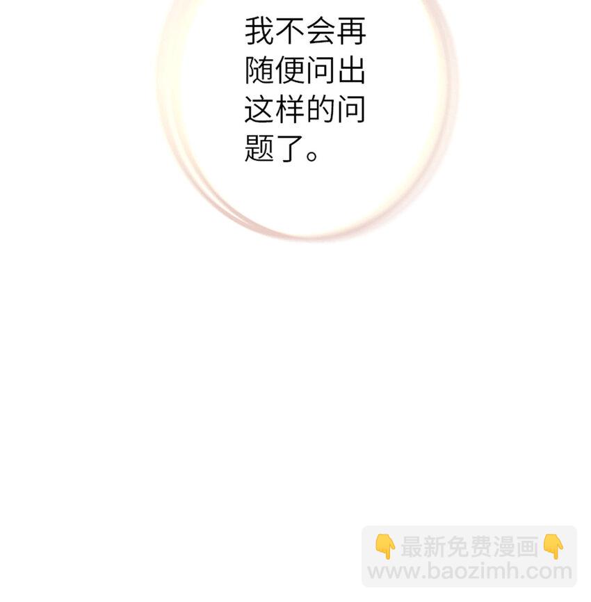 放開那個女巫 - 411 測試(1/2) - 8