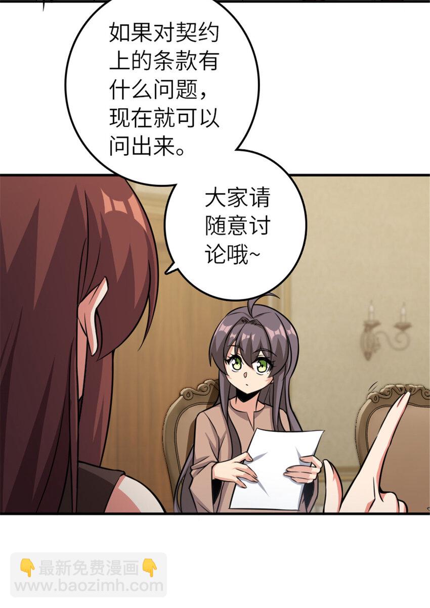 放開那個女巫 - 411 測試(1/2) - 5