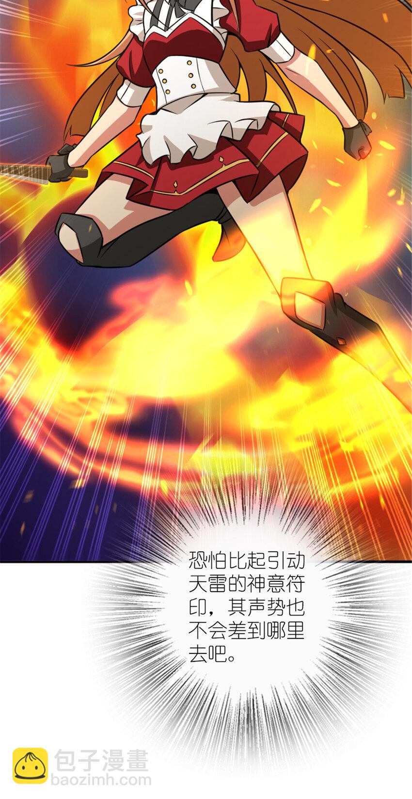 放開那個女巫 - 411 測試(2/2) - 4